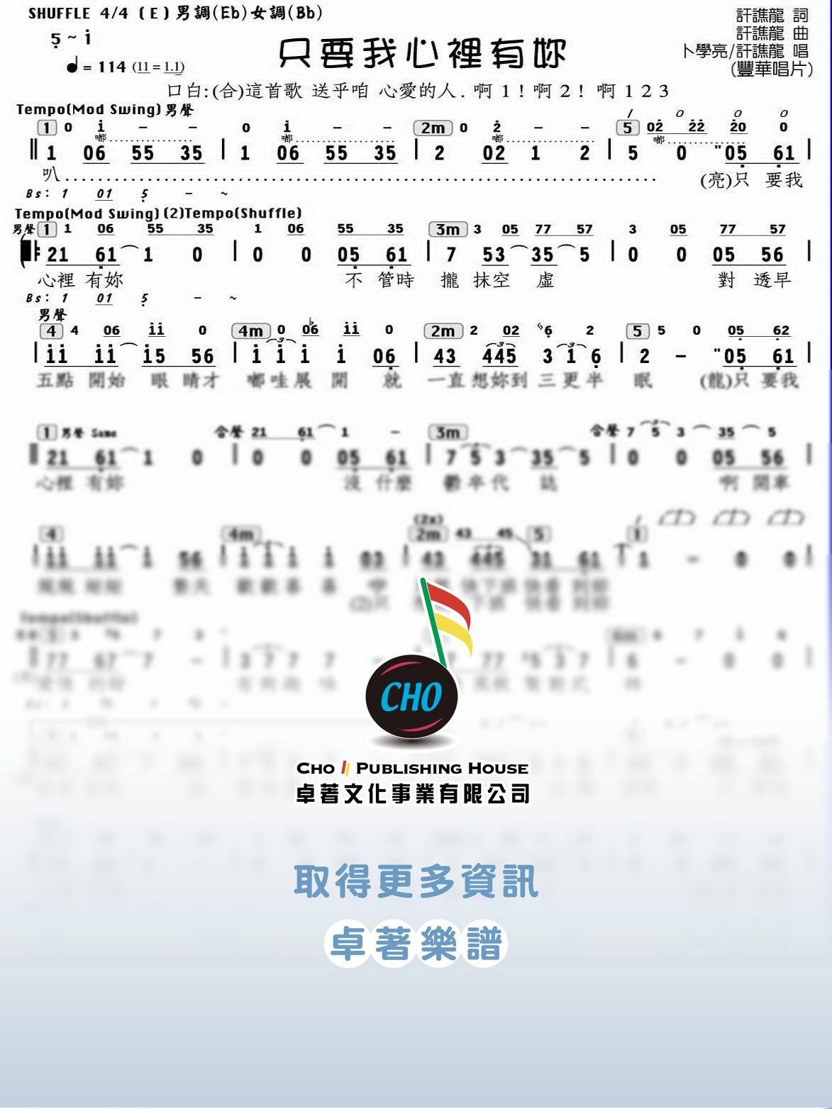 只要我心裡有妳